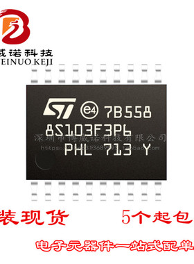 STM8S103F3P6TR TSS0P20 意法半导体 全新原装正品 ST一级代理