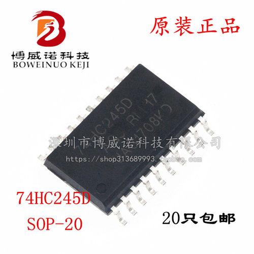 全新原装 74HC245D 八进制总线收发器 贴片SOP20 逻辑 芯片
