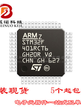 STM32F401RCT6 LQFP64 ST意法半导体IC芯片MCU微控制器原装正品