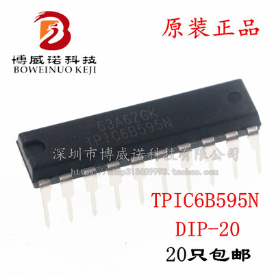 TPIC6B595N DIP-20 原装进口 TI(德洲)全新