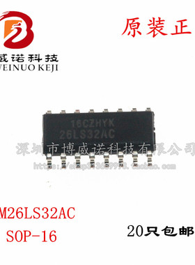 AM26LS32AC AM26LS32ACDR 贴片 封装 SOP16 ic芯片