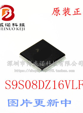 S9S08DZ16VLF MC9S全系列嵌入式控制器 S9S08DZ16F2VLF
