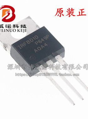 IRF8010PBF IRF8010 直插 TO-220 三极管 MOS场效应管 全新原装