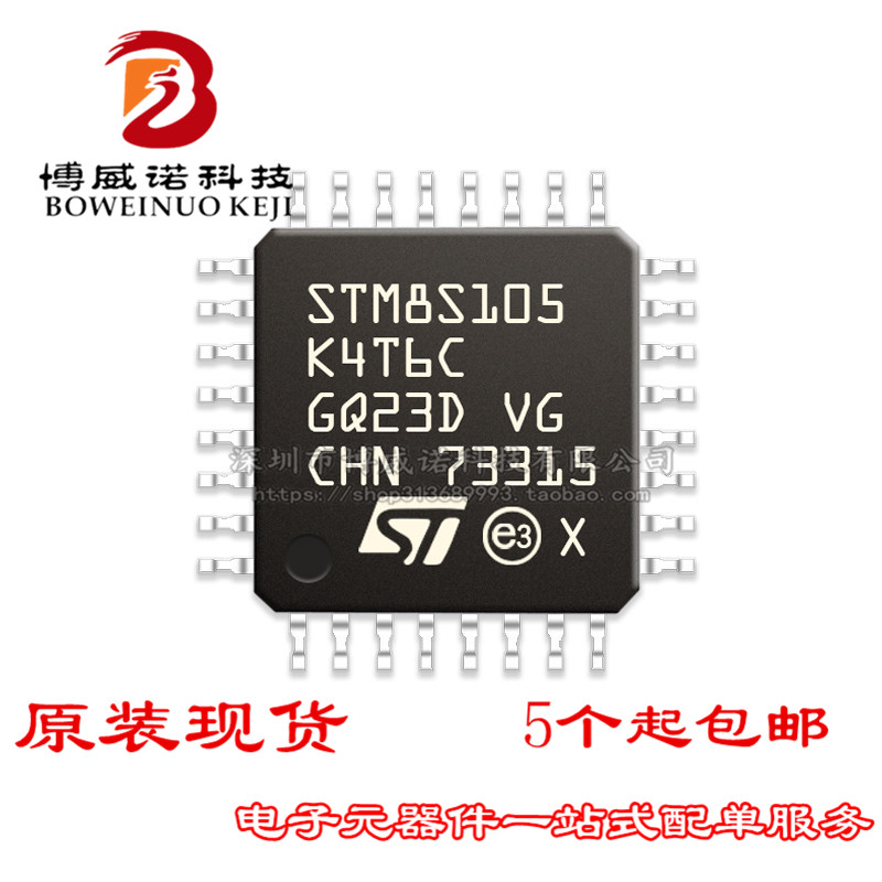 STM8S105K4T6CTR LQFP32 ST意法半导体IC芯片MCU微控制器原装正品