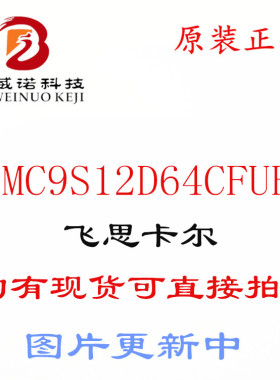MC9S12D64CFUE 12D64 9S12D64 80-QFP