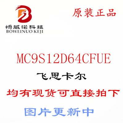 MC9S12D64CFUE 12D64 9S12D64 80-QFP