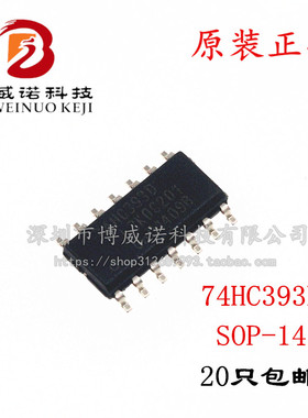 全新进口原装 74HC393D 逻辑集成IC 贴片 SN74HC393DR SOP14