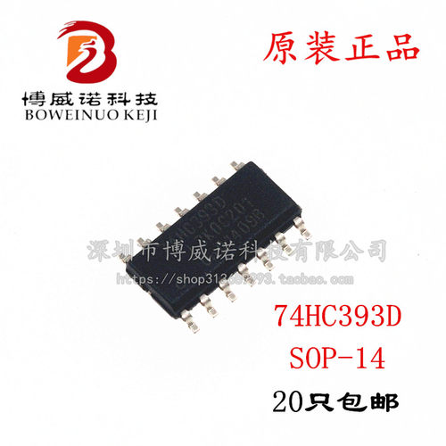 全新进口原装 74HC393D 逻辑集成IC 贴片 SN74HC393DR SOP14