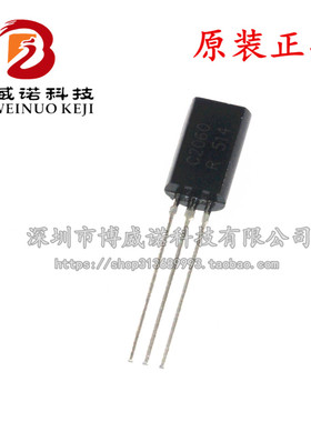 三极管 2SC2060 C2060 TO-92L 直插 SJ29 20只