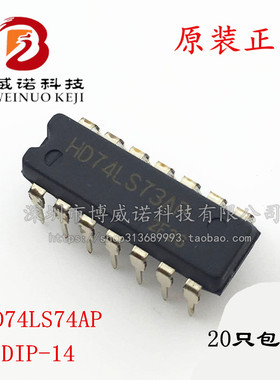 原装正品 直插 HD74LS74AP 双D触发器/ DIP-14