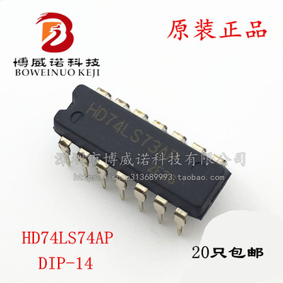 原装正品 直插 HD74LS74AP 双D触发器/ DIP-14