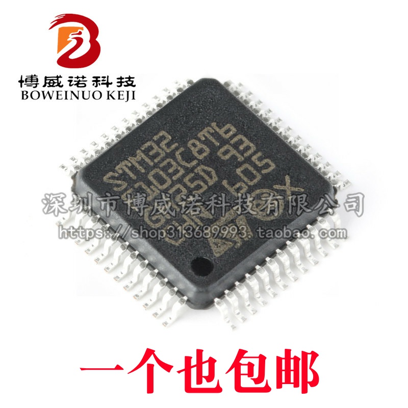 原装正品STM32F103C8T6 LQFP-48 ARM Cortex-M3 32位微控制器-MCU