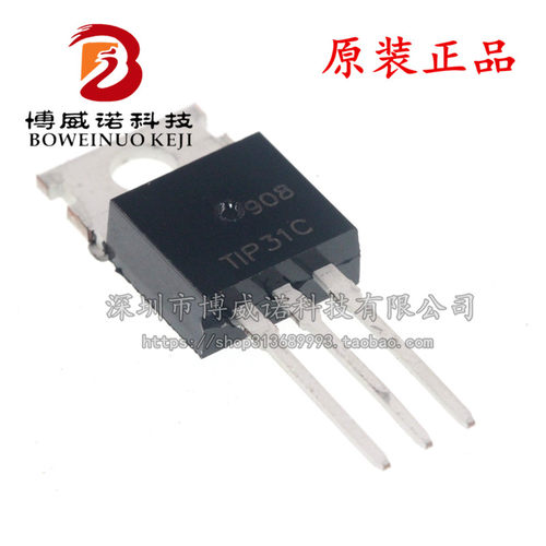 全新 三极管 TIP31C TIP32CNPN型/硅控电晶体达林顿三极管 TO-220