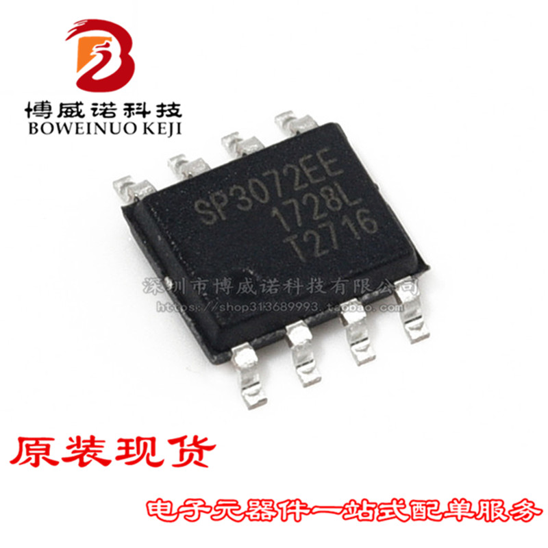 原装正品 贴片 SP3072EEN-L/TR 芯片 收发器 RS-485 3V SOP-8