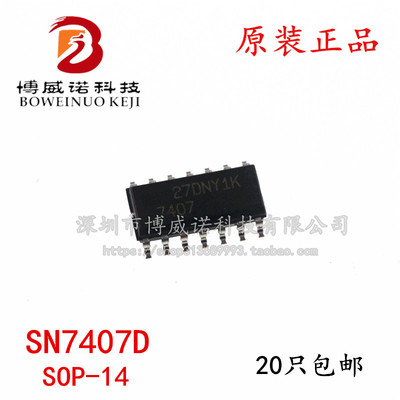 SN7407DR SN7407D 印字7407 贴片SOP 全新原装进口