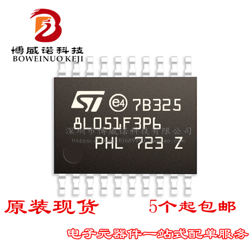 STM8L051F3P6 TSSOP20 ST意法半导体IC芯片MCU微控制器原装正品