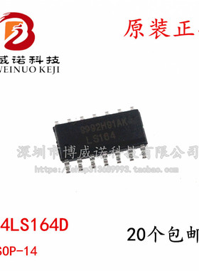 SN74LS164DR SN74LS164D 印字LS164 贴片SOP 全新原装