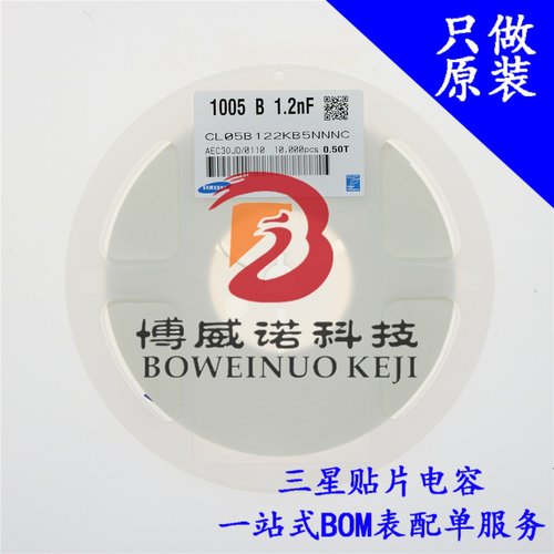 贴片三星电容0402 1.2NF 122K 50V X7R 10% CL05B122KB5NNNC 阻容