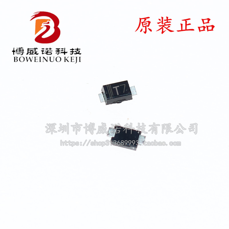整盘 贴片 0805 整流二极管 1N4007WS 1N4007 T7 SOD323 (3K装)