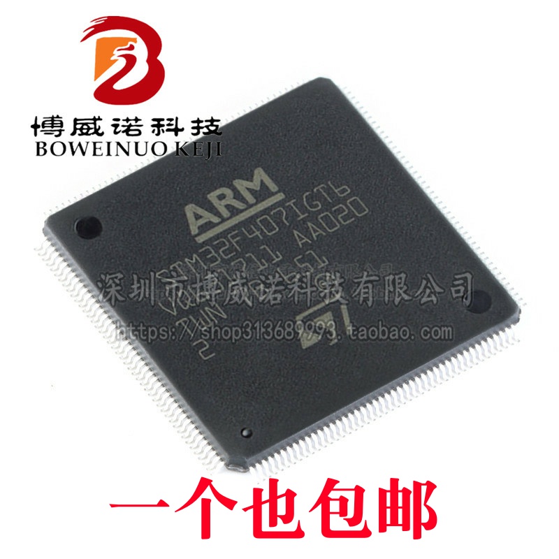 原装正品STM32F407IGT6 LQFP-176 ARM Cortex-M4 32位微控制器MCU