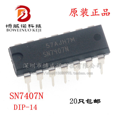 全新原装 SN7407N 六路缓冲器/驱动器 直插DIP14 芯片