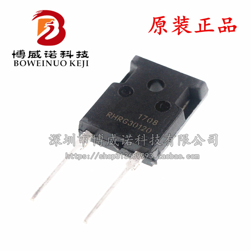 RHRG30120 大功率超快速二极管 30120 快恢复30A1200V 全新