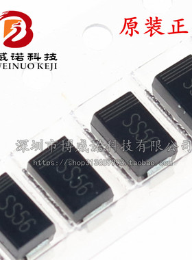 SK56 SS56 SS56B SR560 SMB 贴片肖特基二极管 DO-214AA (50个)