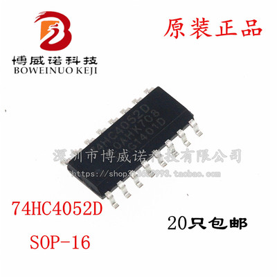 全新进口原装 贴片 74HC4052D SOIC-16 CMOS 逻辑芯片