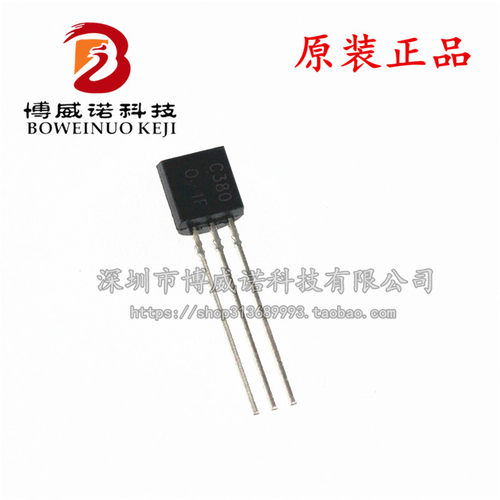三极管C380TM 2SC380 NPN 高频放大三极管 封装TO-92 10只