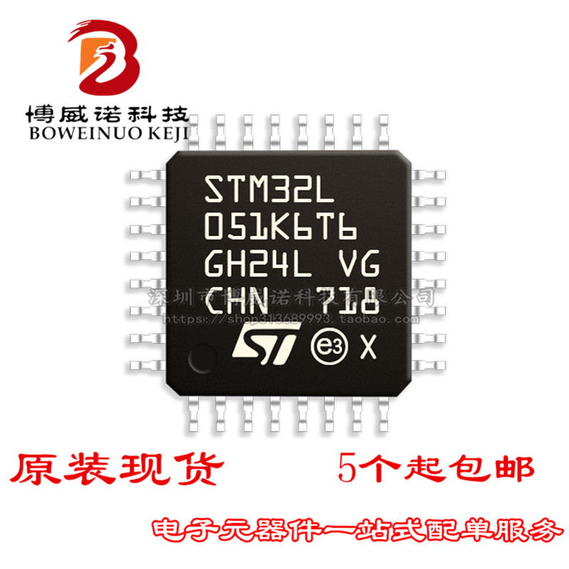STM32L051K6T6 LQFP32 ST意法半导体IC芯片MCU微控制器原装正品