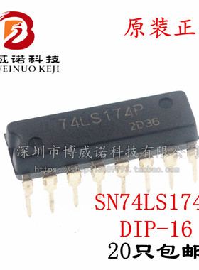 全新进口直插 HD74LS164P DIP-14 SN74LS164N 寄存器 芯片