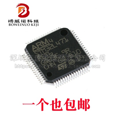 原装正品 STM32L471RET6 LQFP-64 ARM Cortex-M4 32位微控制器MCU