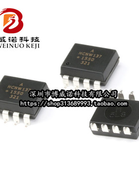 原装正品 HCNW137-500E SMD-8 高CMR 高速TTL兼容光电耦合器