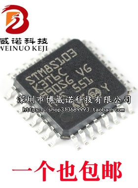 原装正品 STM8S103K3T6C LQFP-32 16MHz/8KB闪存/8位微控制器-MCU