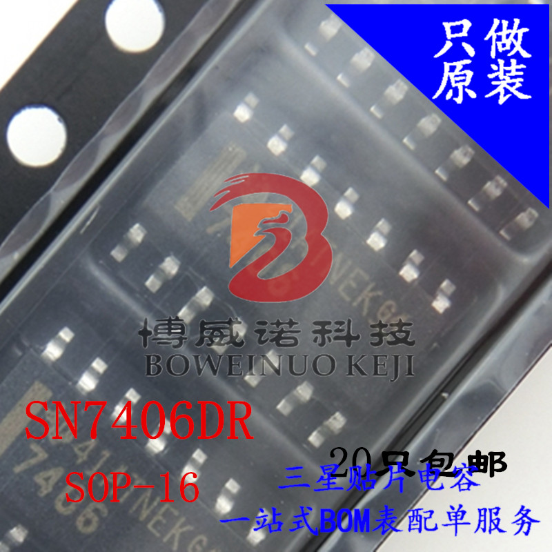 SN7406DR SN7406D 7406 SOP16 贴片逻辑芯片/逆变器/缓冲器芯片