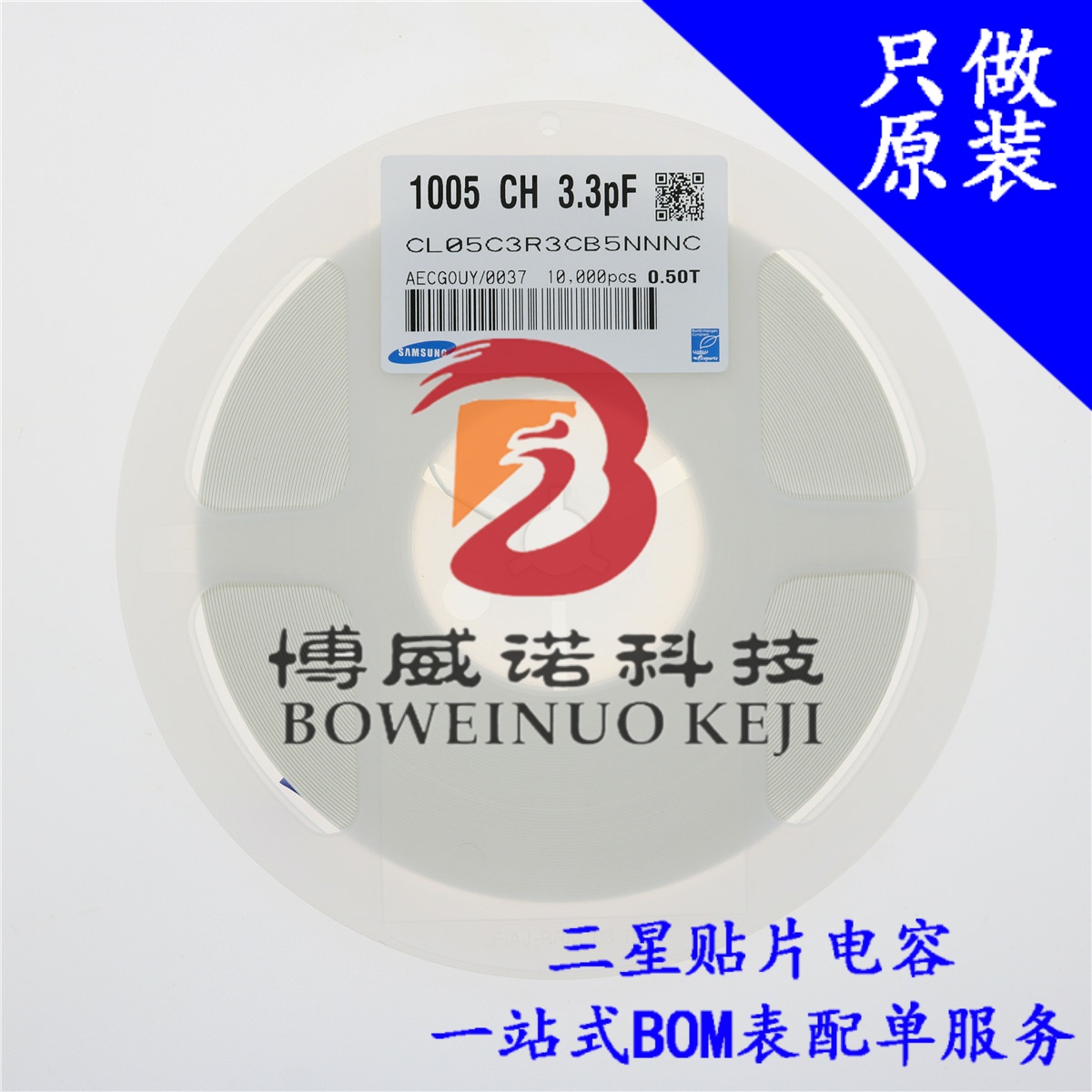 贴片三星电容0402 3.3PF 50V COG ±0.25PF CL05C3R3CB5NNNC 阻容