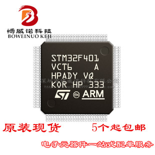STM32F401VCT6 LQFP100芯片ST单片机MCU意法半导体全新原装