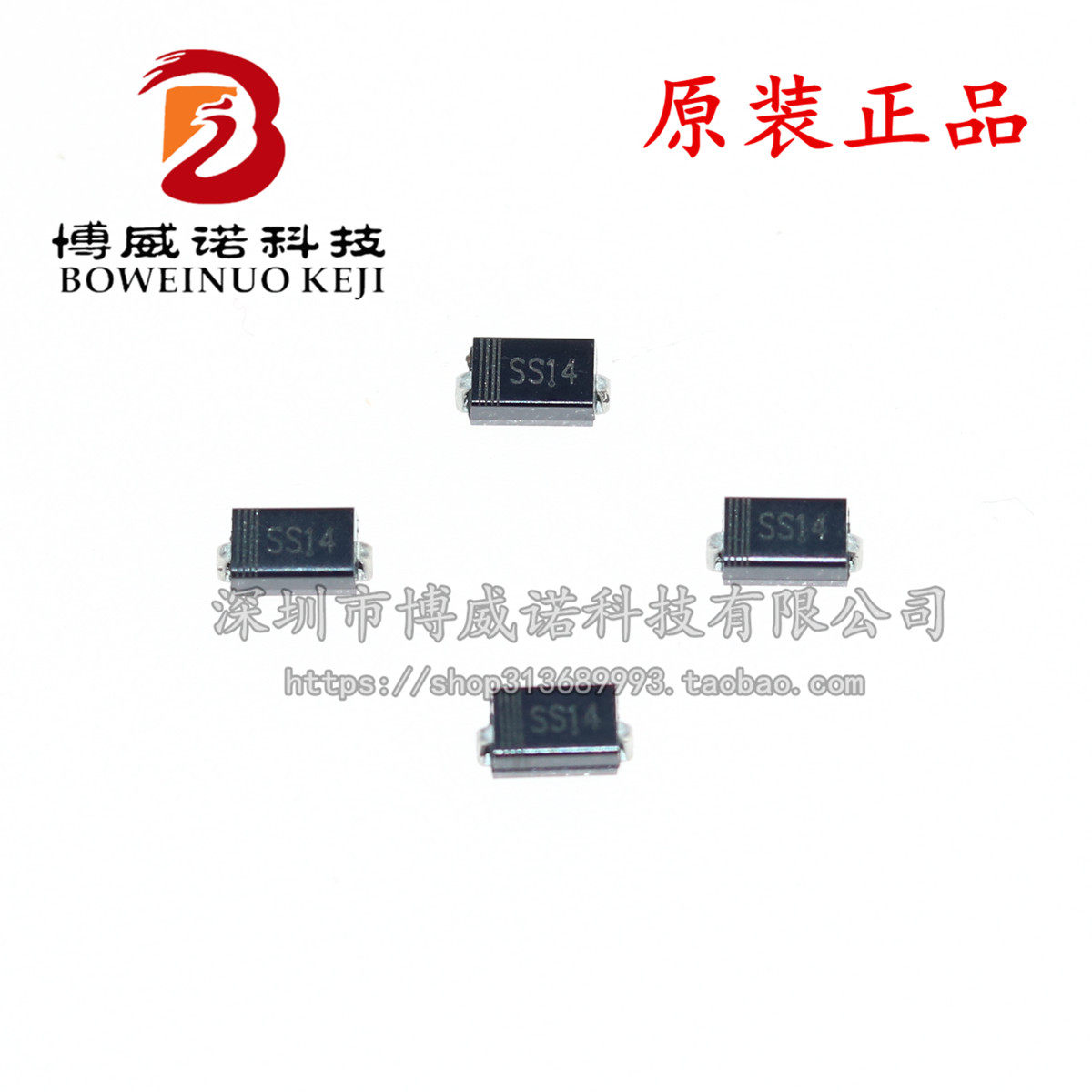 【smb封装】 1n5819 smb 肖特基二极管 丝印 ss14 (50个)