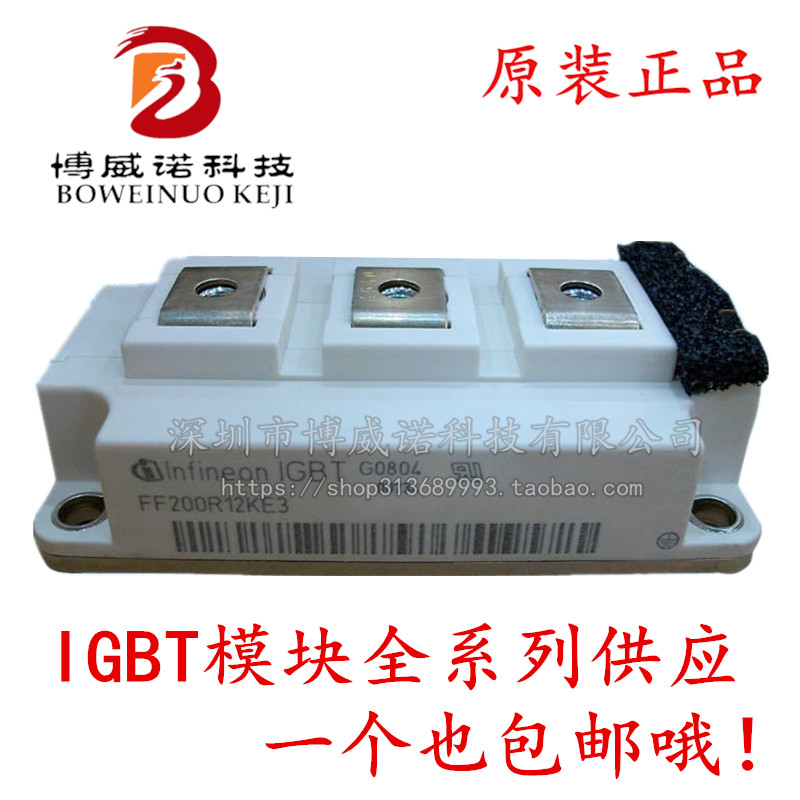 全新FF200R12KE3 FF300R12KT3 FF300R17KE3 BSM150GB120DN2 DLC