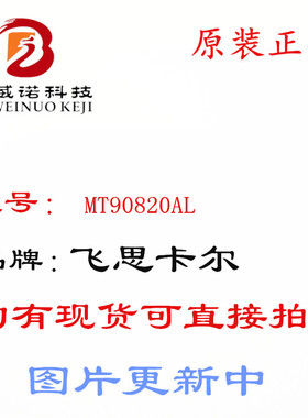 MT90820AL QFP IDT70V27S25PF SII161BCTG100 SPC5602PEVLL6 J