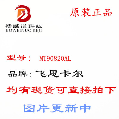 MT90820AL QFP IDT70V27S25PF SII161BCTG100 SPC5602PEVLL6 J