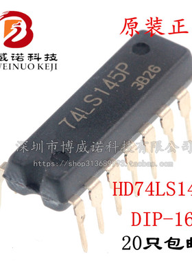 直插 HD74LS145P 74LS145 SN74LS145N DIP-16 十进制译码 驱动器
