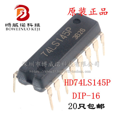 直插 HD74LS145P 74LS145 SN74LS145N DIP-16 十进制译码 驱动器