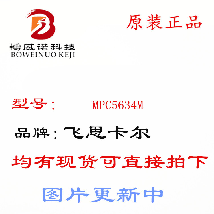 飞思卡尔MPC5634M芯片 Freescale SPC5634MF1MLU80 176脚Qorivva