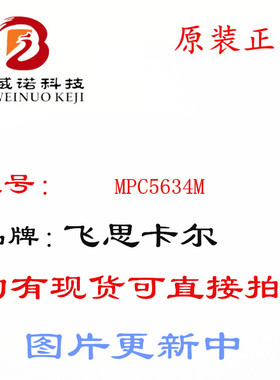 飞思卡尔MPC5634M芯片 Freescale SPC5634MF1MLU80 176脚Qorivva