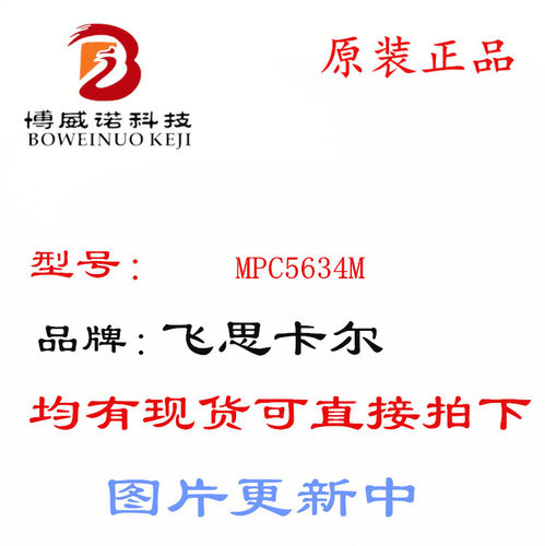 飞思卡尔MPC5634M芯片 Freescale SPC5634MF1MLU80 176脚Qorivva