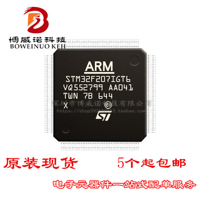 STM32F207IGT6 LQFP176 意法半导体 全新原装正品 ST一级代理