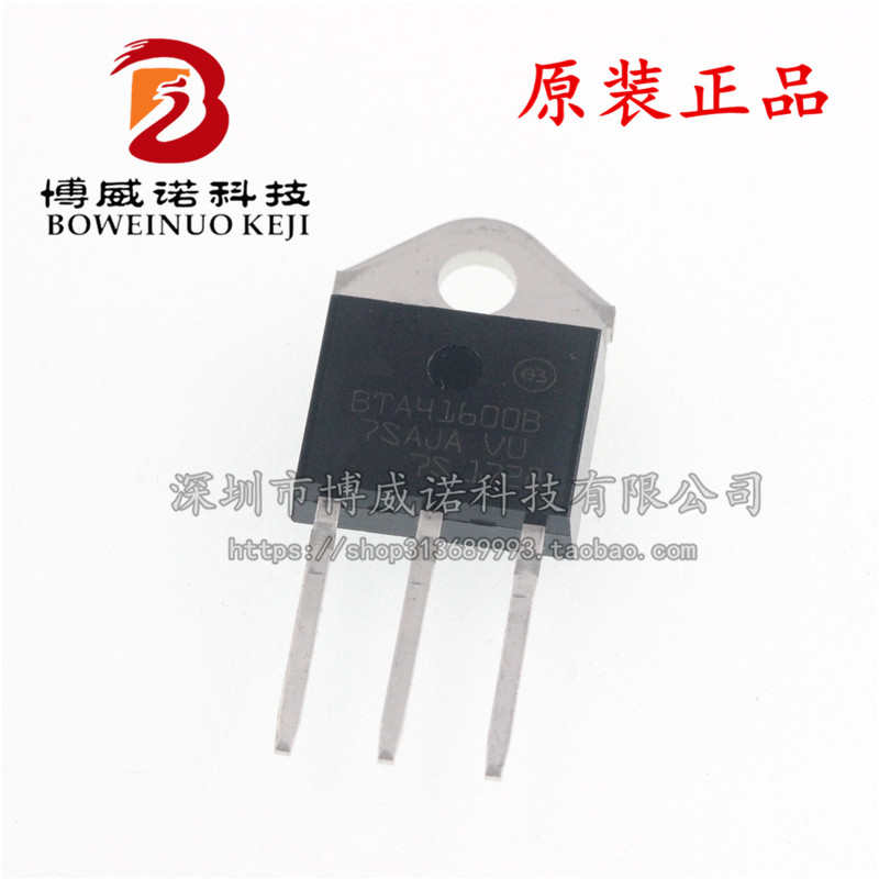 进口原装BTA41600B 双向可控硅 BTA41-600B 现货可直拍 绝非国产