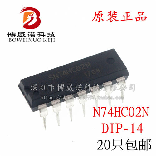 全新现货74HC02 SN74HC02N 直插DIP14 逻辑芯片 可以直接拍下
