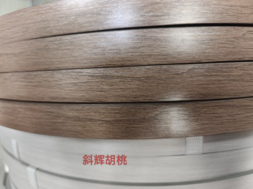 pvc封边条花色封边皮生态板装饰条包边各种花色支持定制当天发货